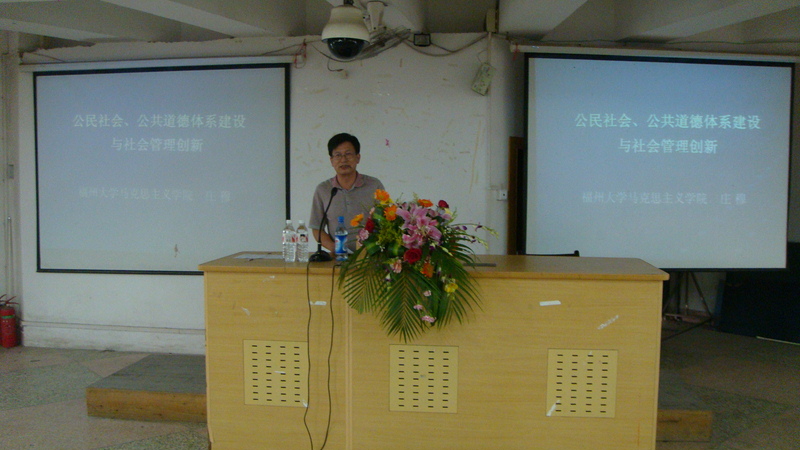 福州大学永利23411集团院长庄穆教授来我院讲学.jpg